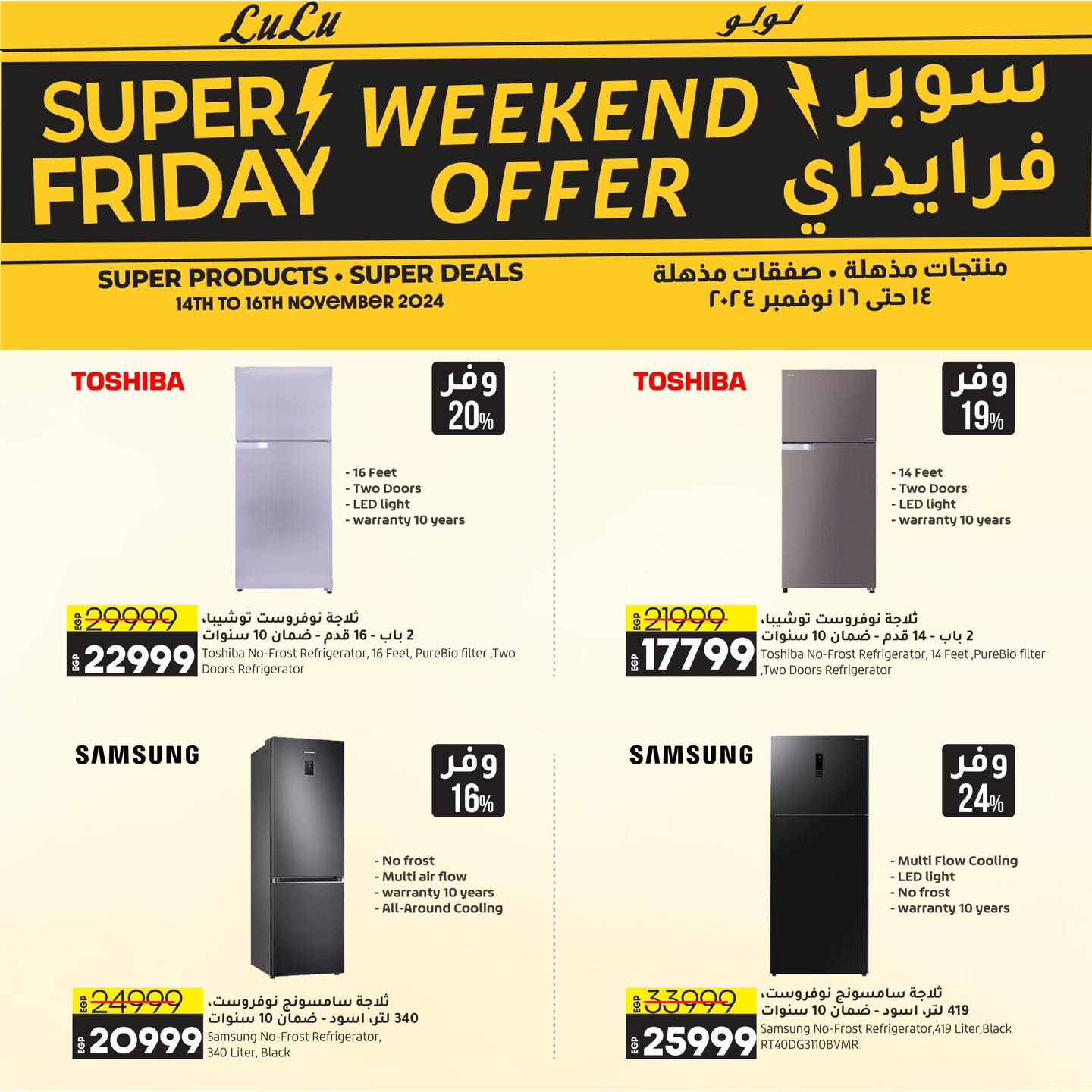 lulu-hypermarket offers from 14nov to 16nov 2024 عروض لولو هايبر ماركت من 14 نوفمبر حتى 16 نوفمبر 2024 صفحة رقم 5